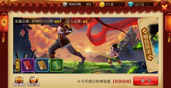燃烧吧大脑装瓶子游戏